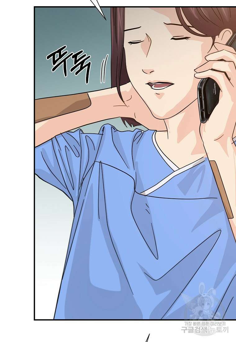 골든아워 45화 68