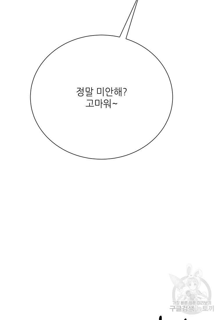 골든아워 45화 69