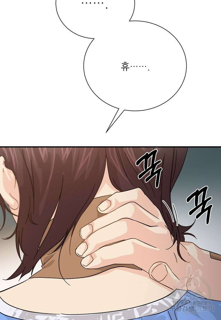 골든아워 45화 72
