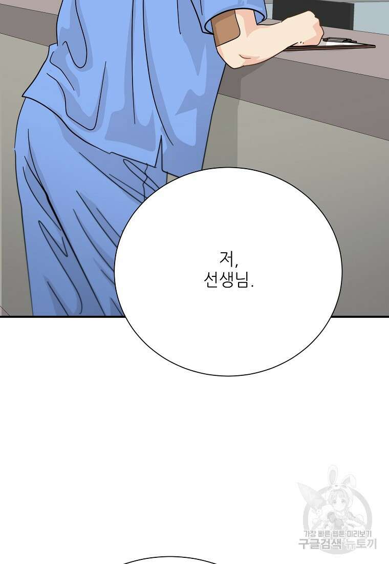 골든아워 45화 77
