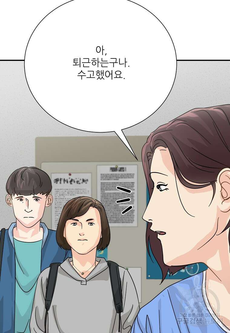 골든아워 45화 78