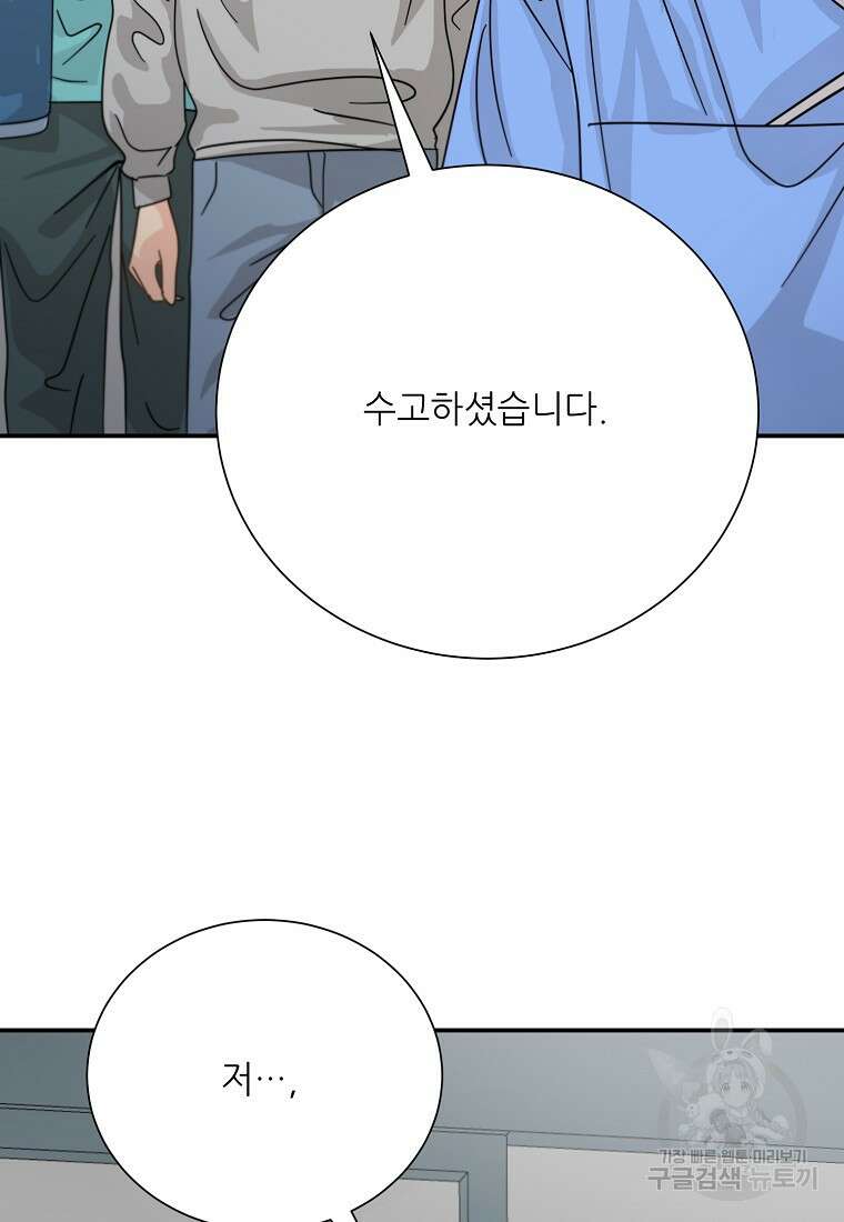 골든아워 45화 79