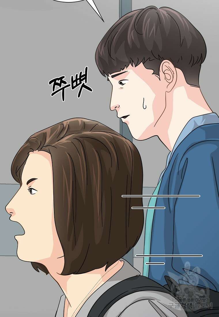 골든아워 45화 80