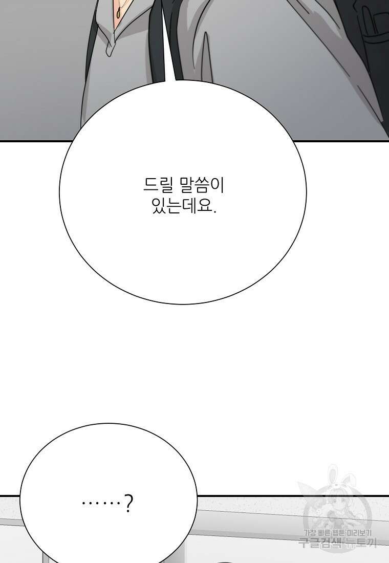 골든아워 45화 81
