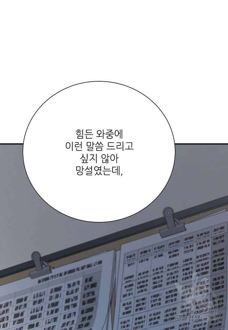 골든아워 45화 83