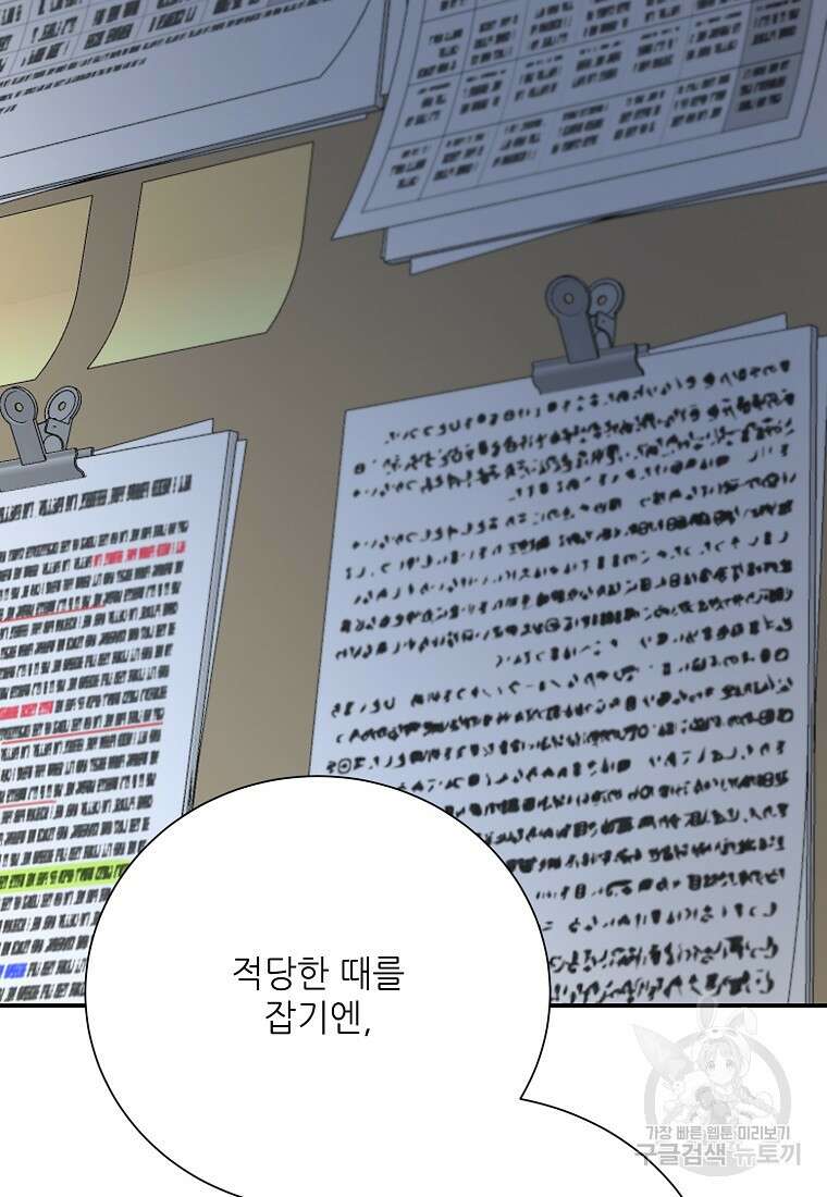 골든아워 45화 84