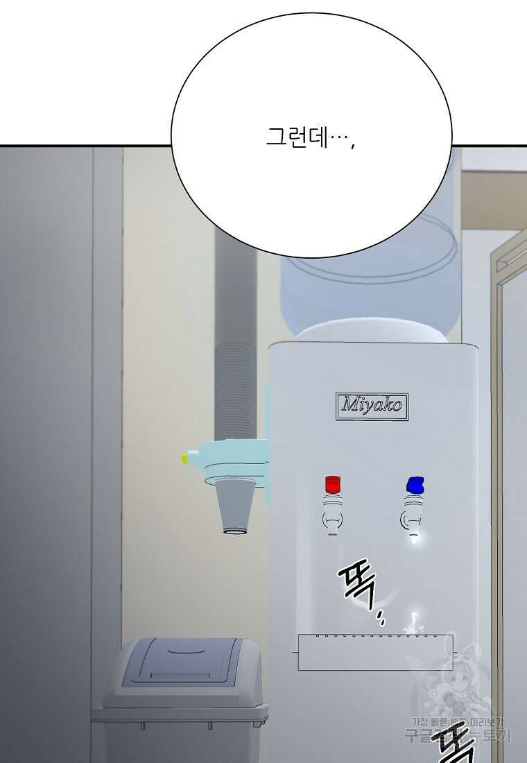 골든아워 45화 87