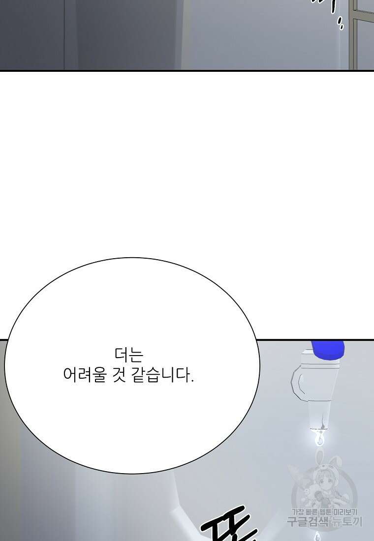 골든아워 45화 88