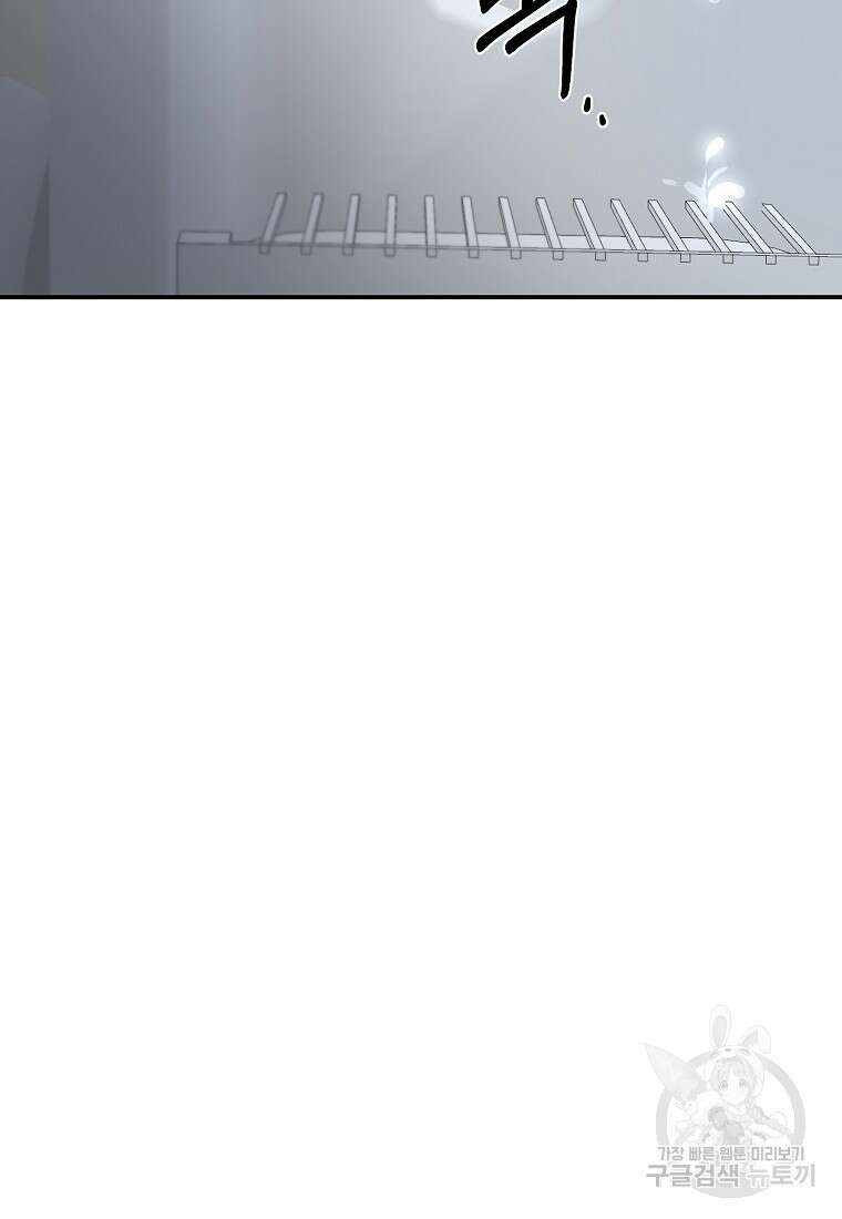 골든아워 45화 89
