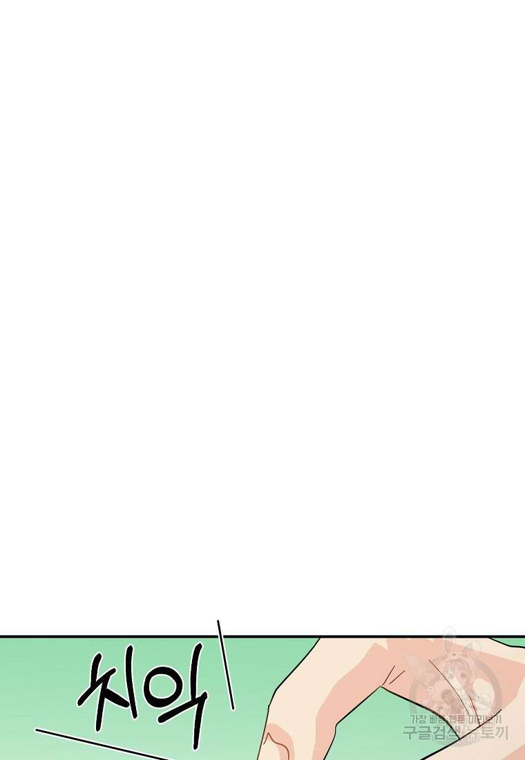 골든아워 45화 90
