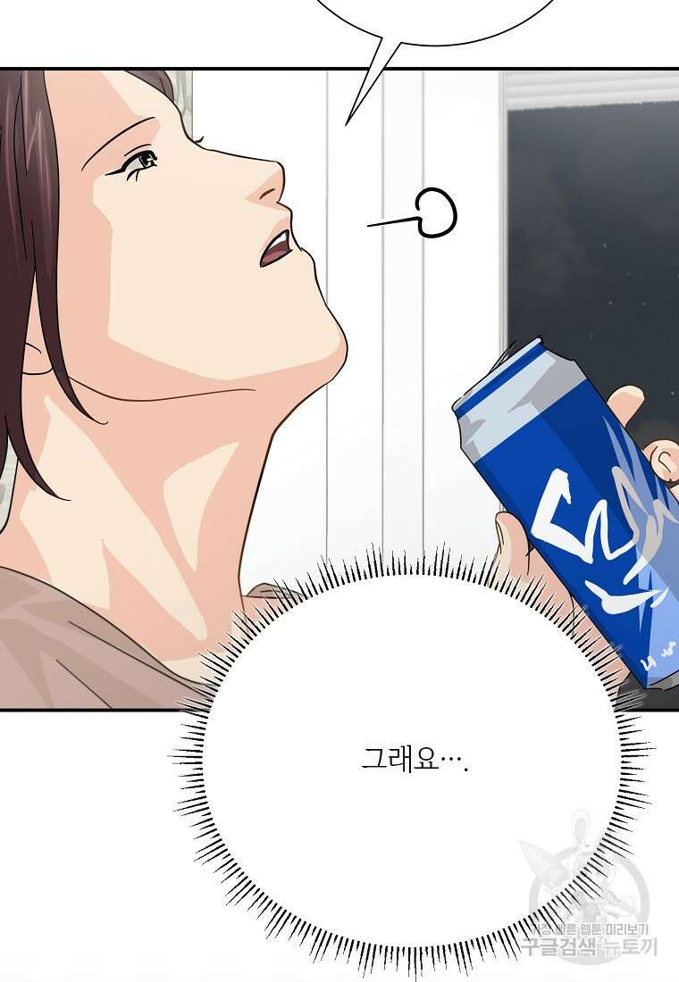 골든아워 45화 94