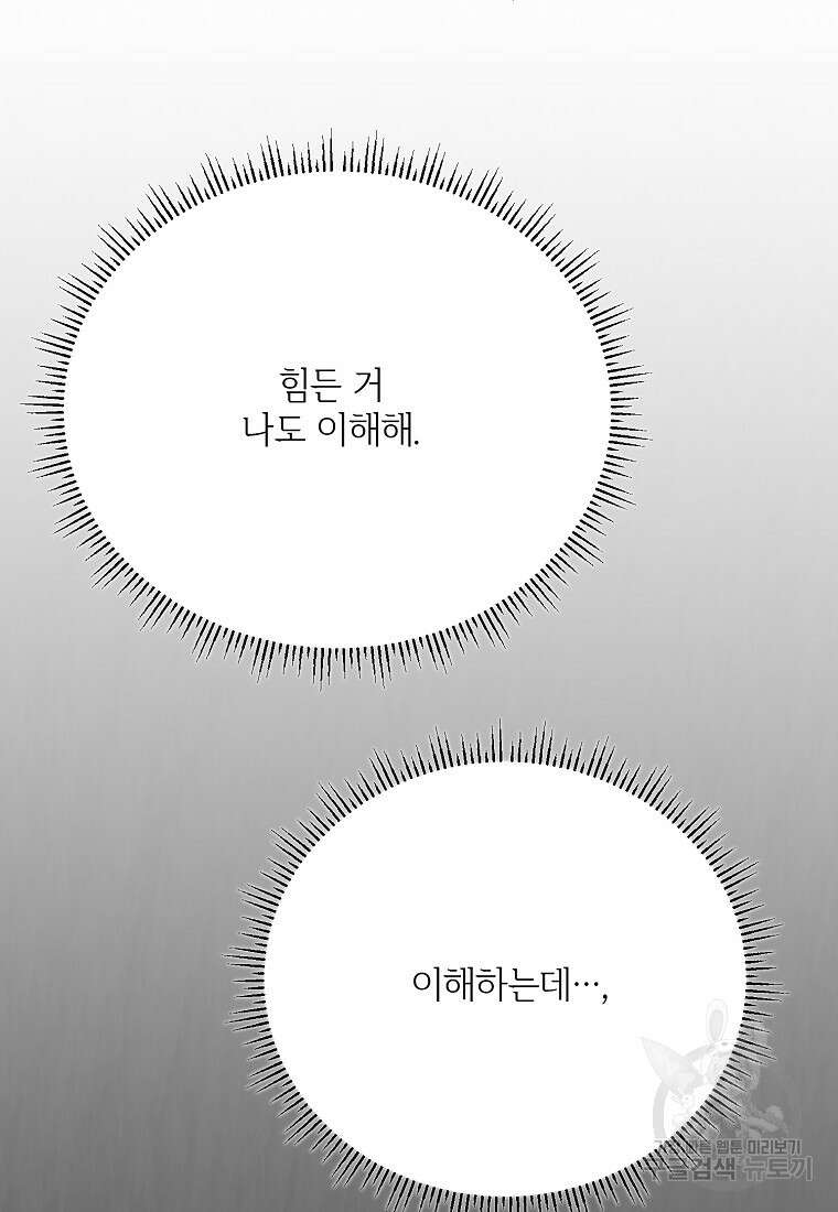 골든아워 45화 95