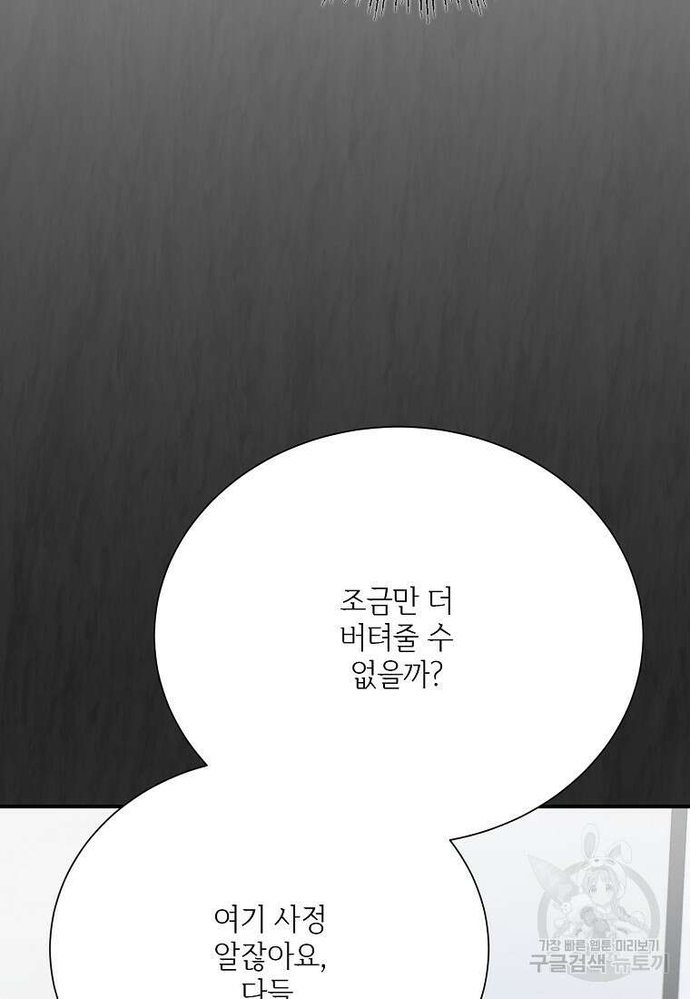 골든아워 45화 96