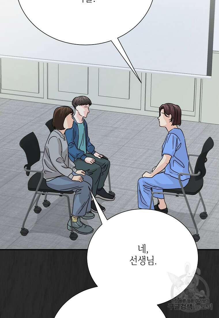 골든아워 45화 97