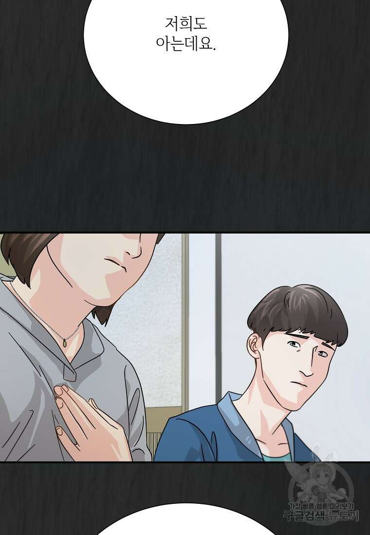 골든아워 45화 98