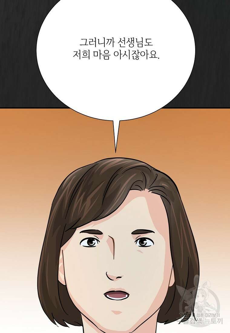 골든아워 45화 99