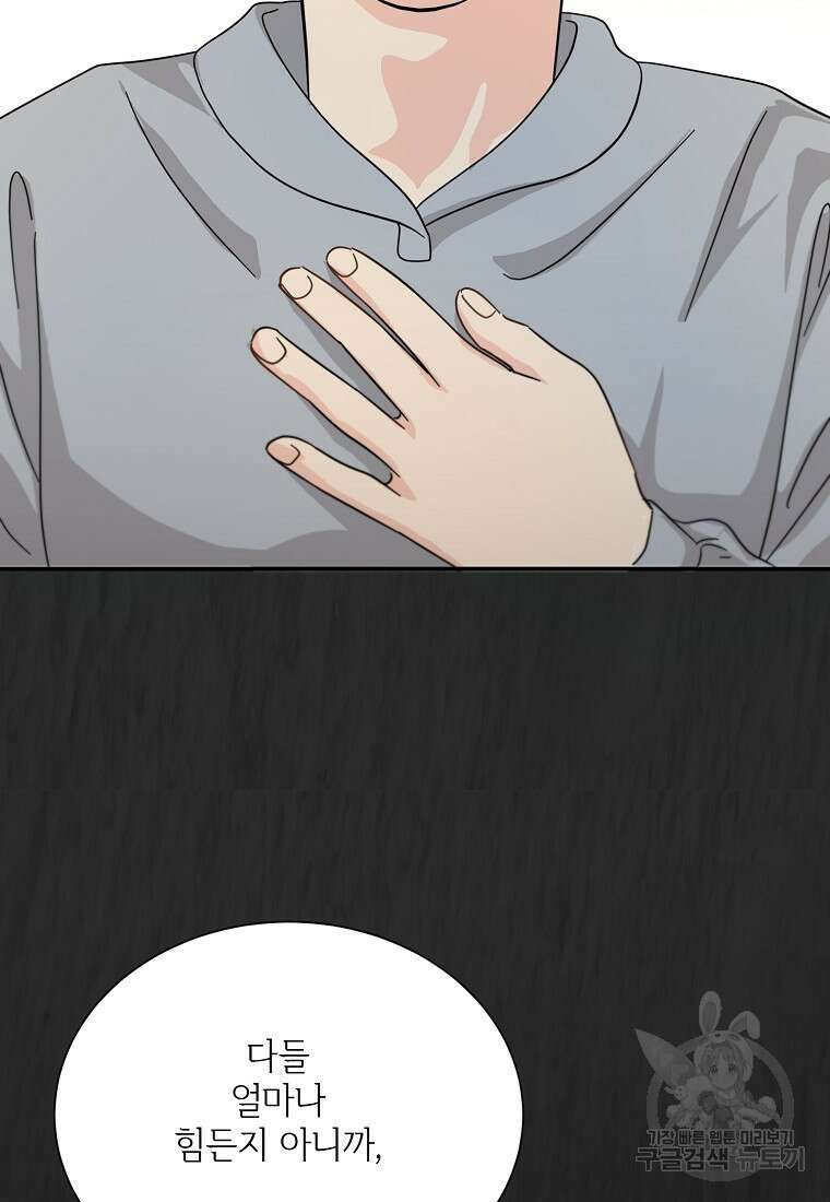 골든아워 45화 100