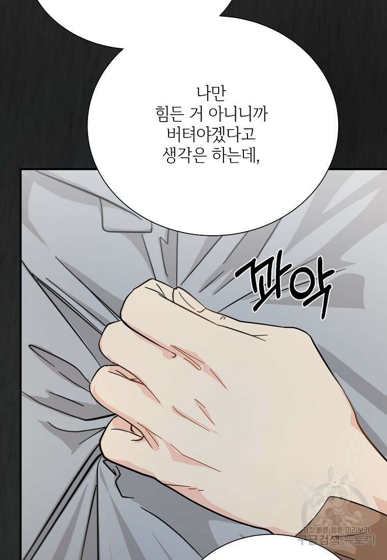 골든아워 45화 101