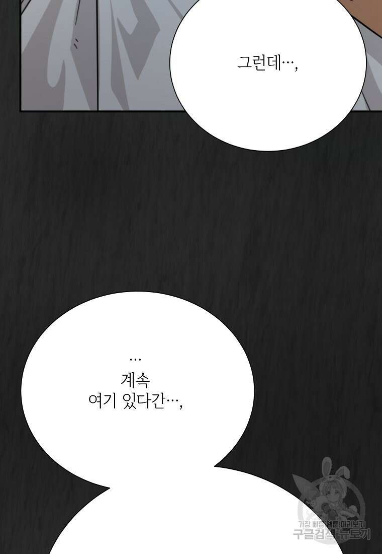 골든아워 45화 102