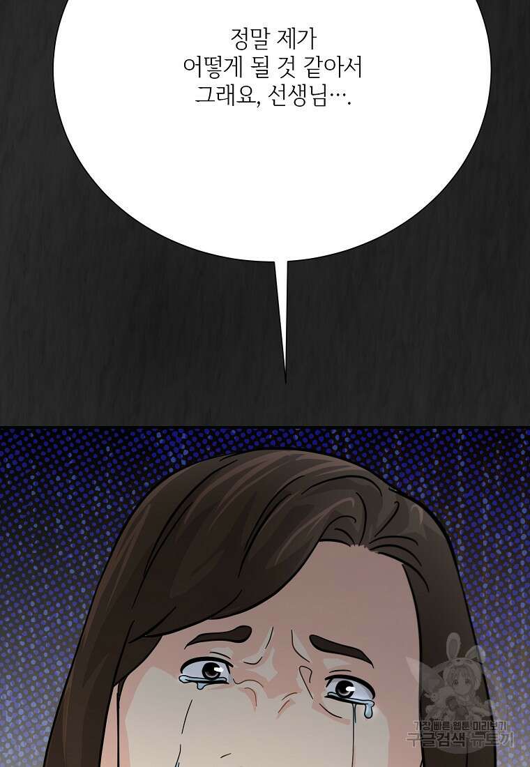 골든아워 45화 103