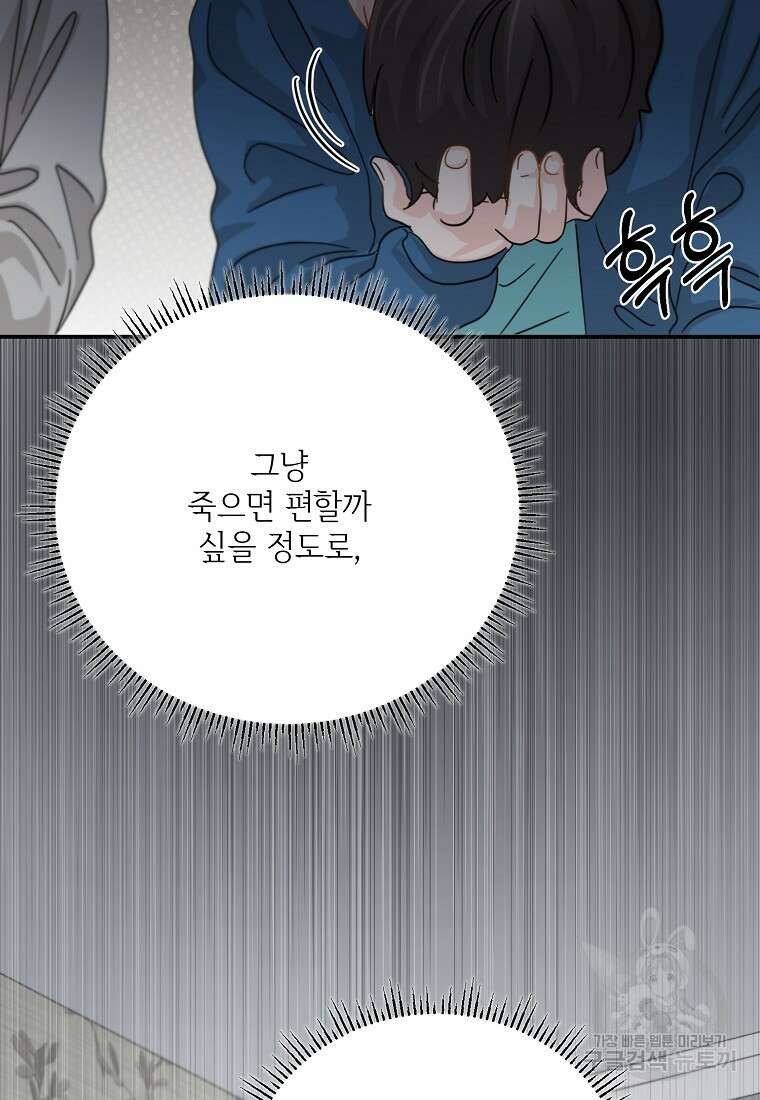 골든아워 45화 106