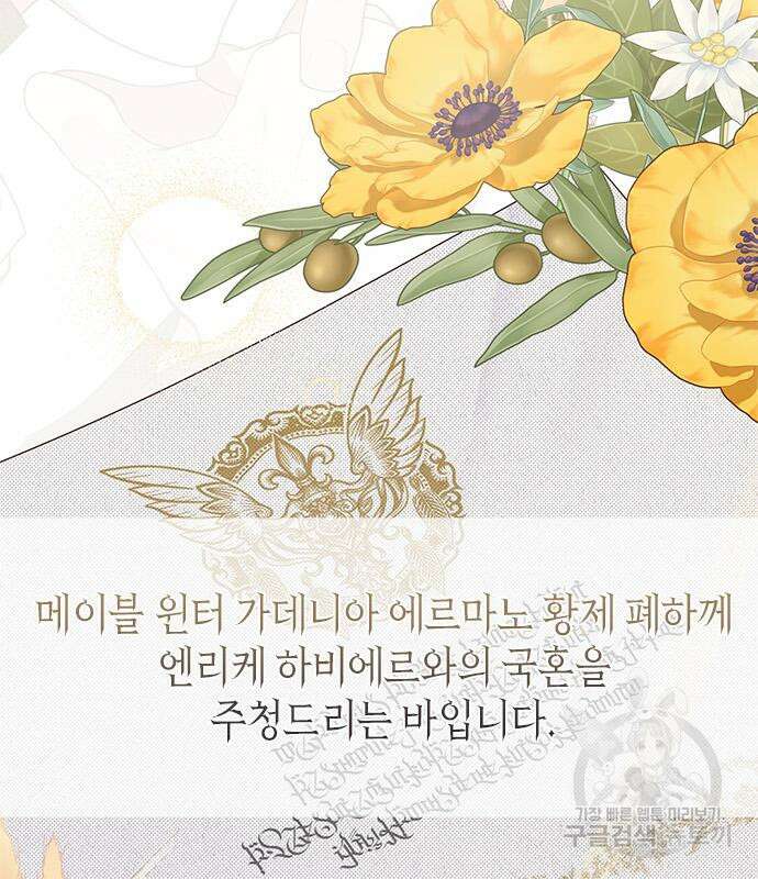 베이비 폭군 28화 8