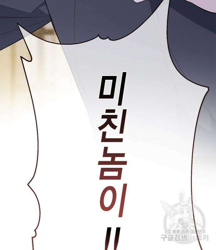 베이비 폭군 28화 12