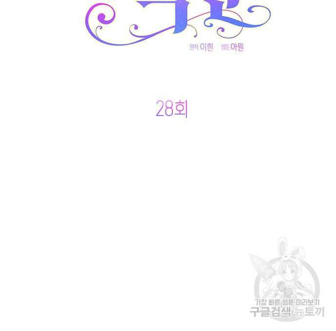 베이비 폭군 28화 17