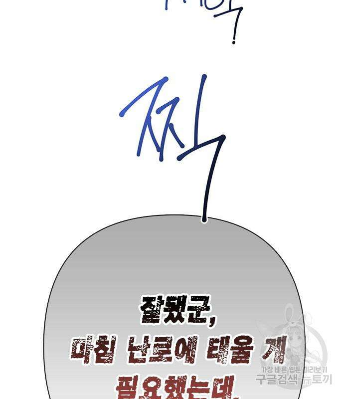 베이비 폭군 28화 22