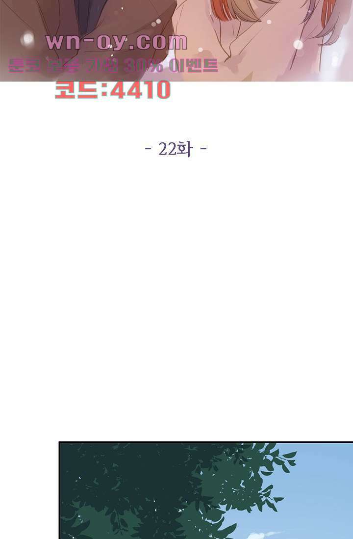 민트러브 시즌2 22화 2