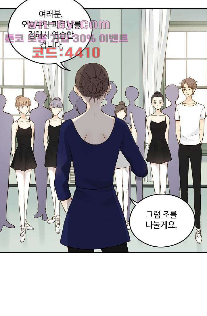 민트러브 시즌2 22화 4