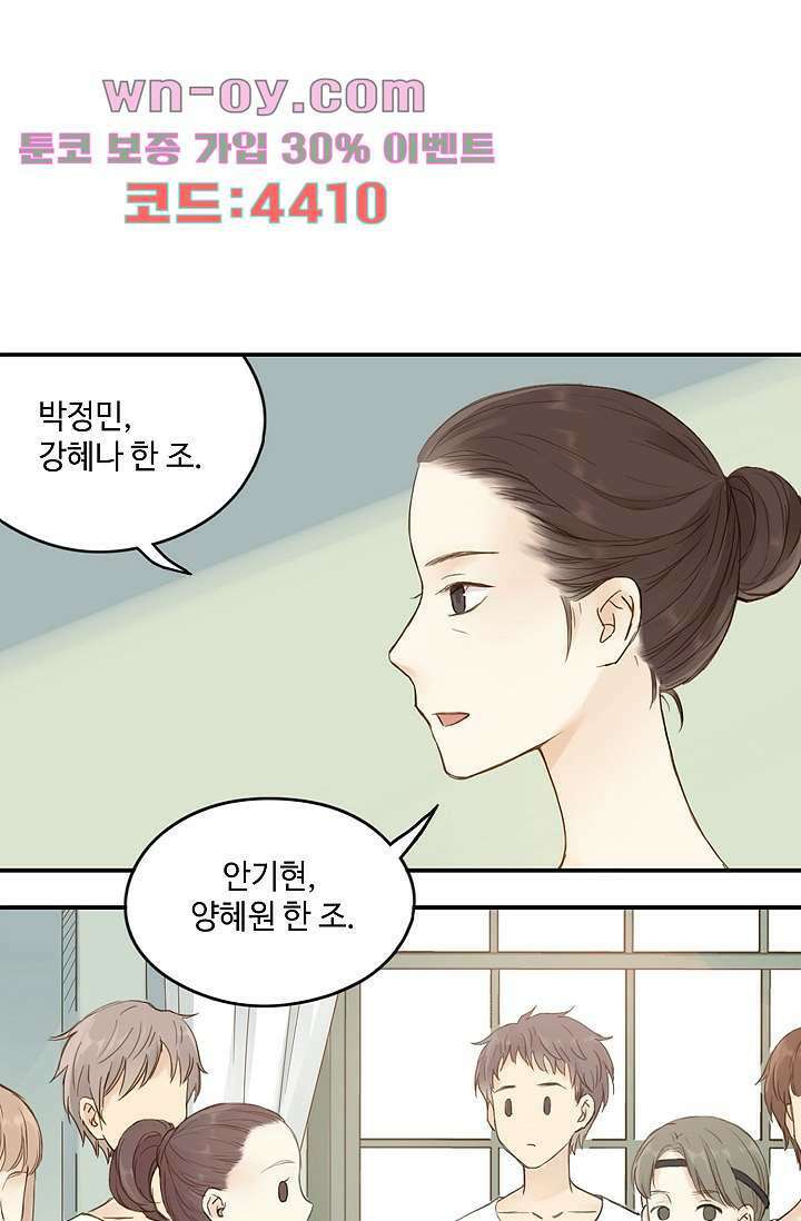 민트러브 시즌2 22화 5