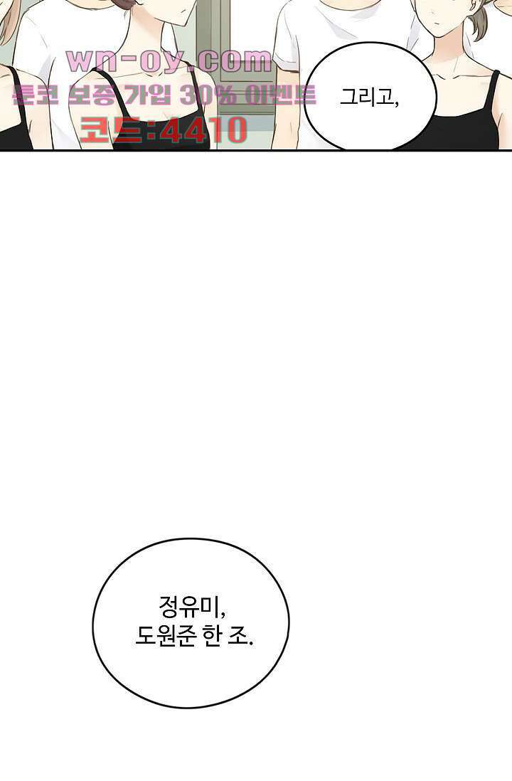 민트러브 시즌2 22화 6