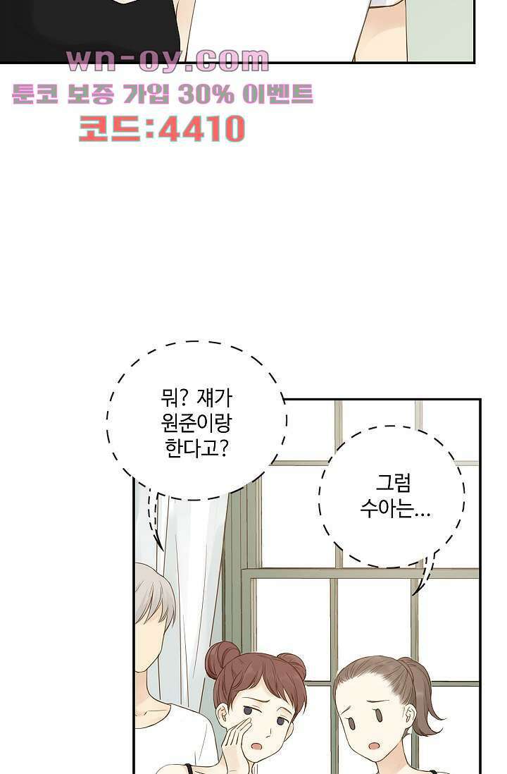 민트러브 시즌2 22화 9