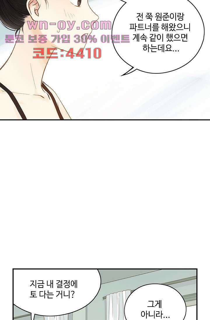 민트러브 시즌2 22화 11