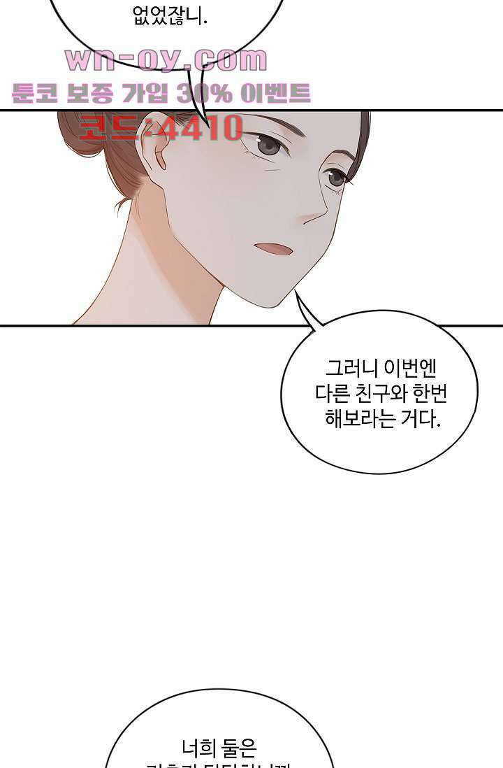 민트러브 시즌2 22화 13
