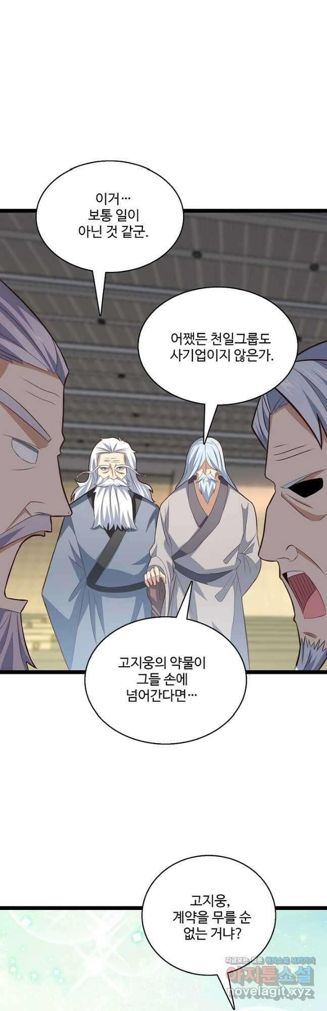 흙수저, 시스템에게 선택받다 217화 2