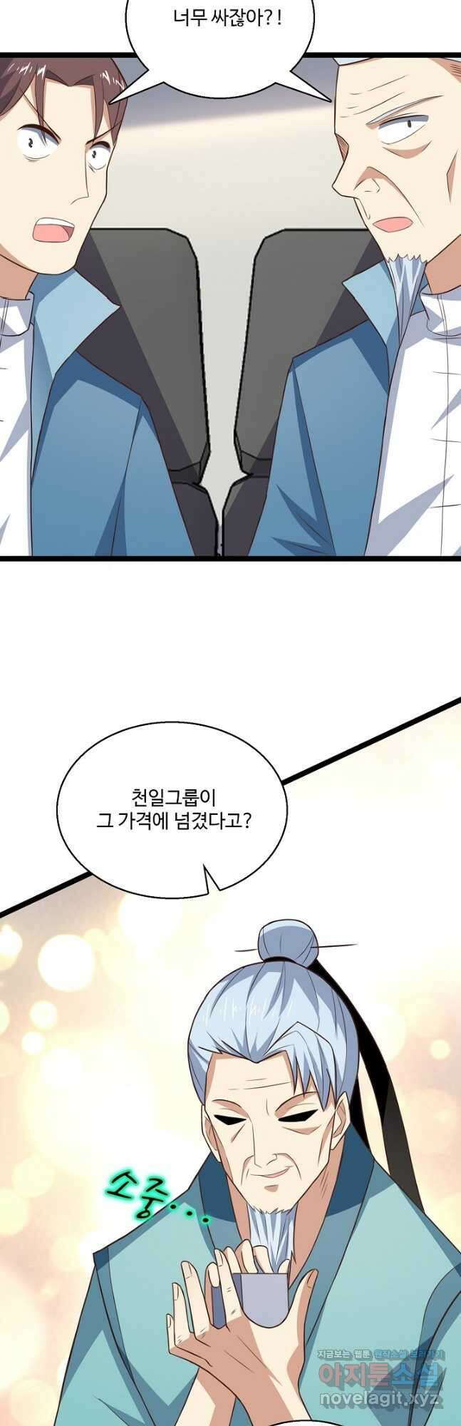 흙수저, 시스템에게 선택받다 217화 6