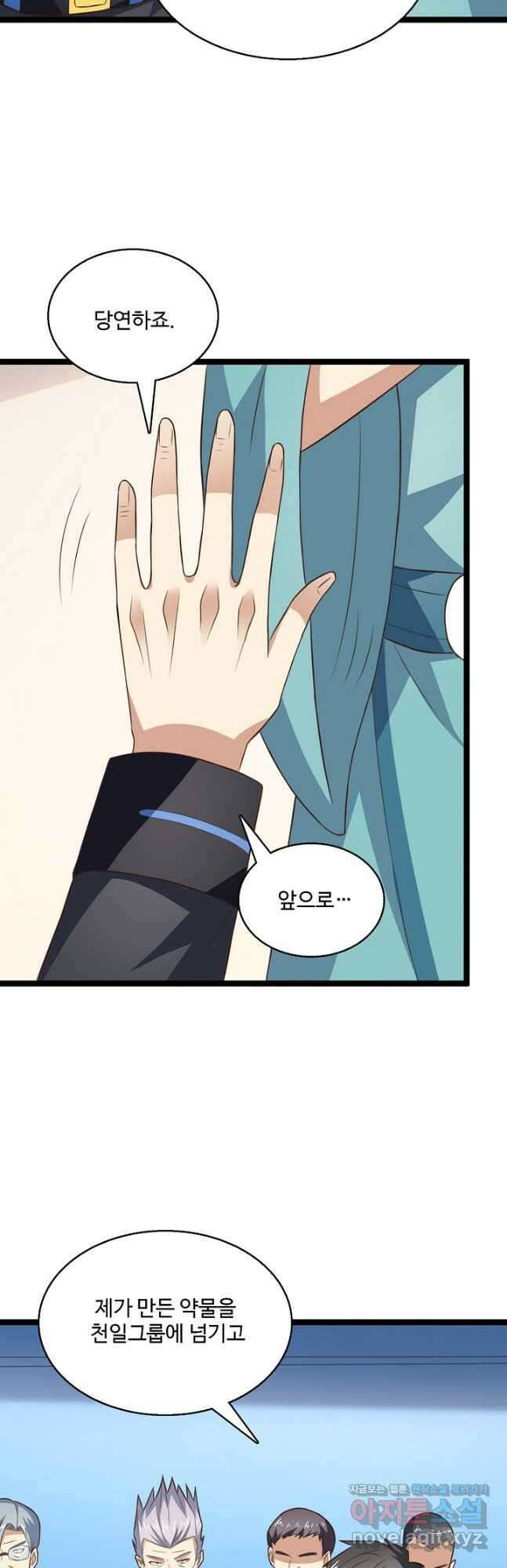 흙수저, 시스템에게 선택받다 217화 12
