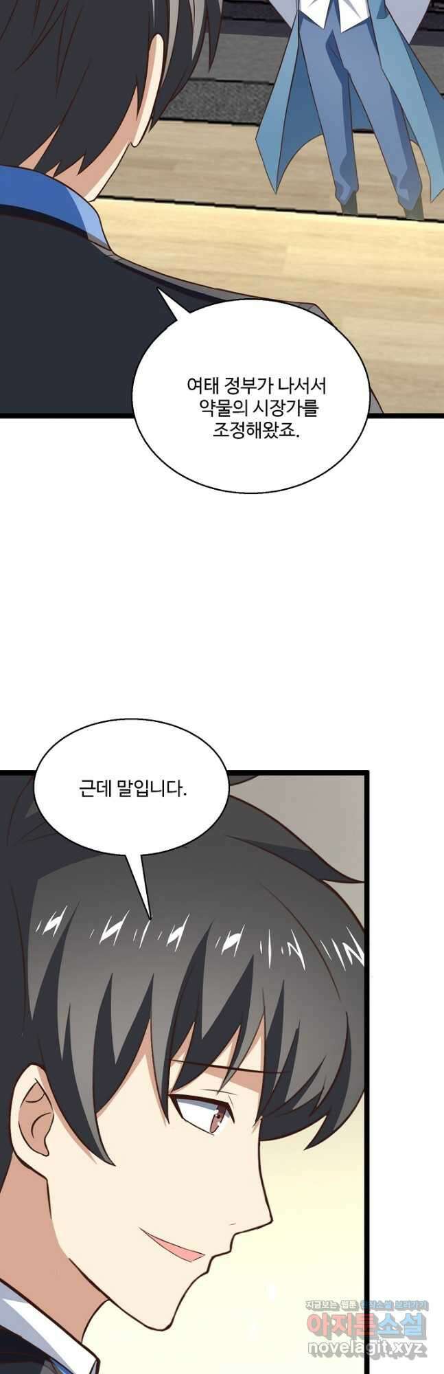 흙수저, 시스템에게 선택받다 217화 16