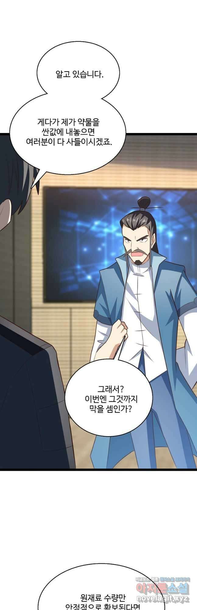 흙수저, 시스템에게 선택받다 217화 19