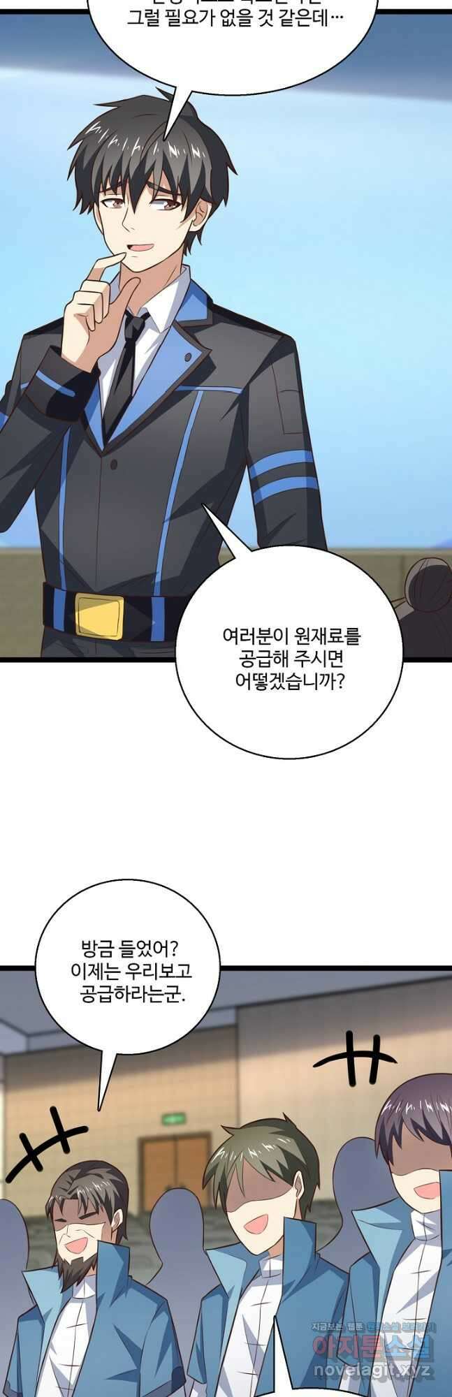 흙수저, 시스템에게 선택받다 217화 20