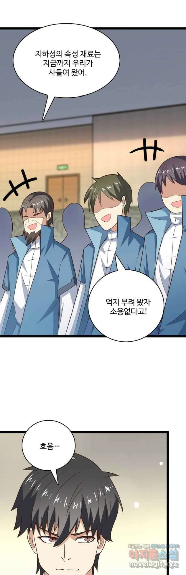 흙수저, 시스템에게 선택받다 217화 22