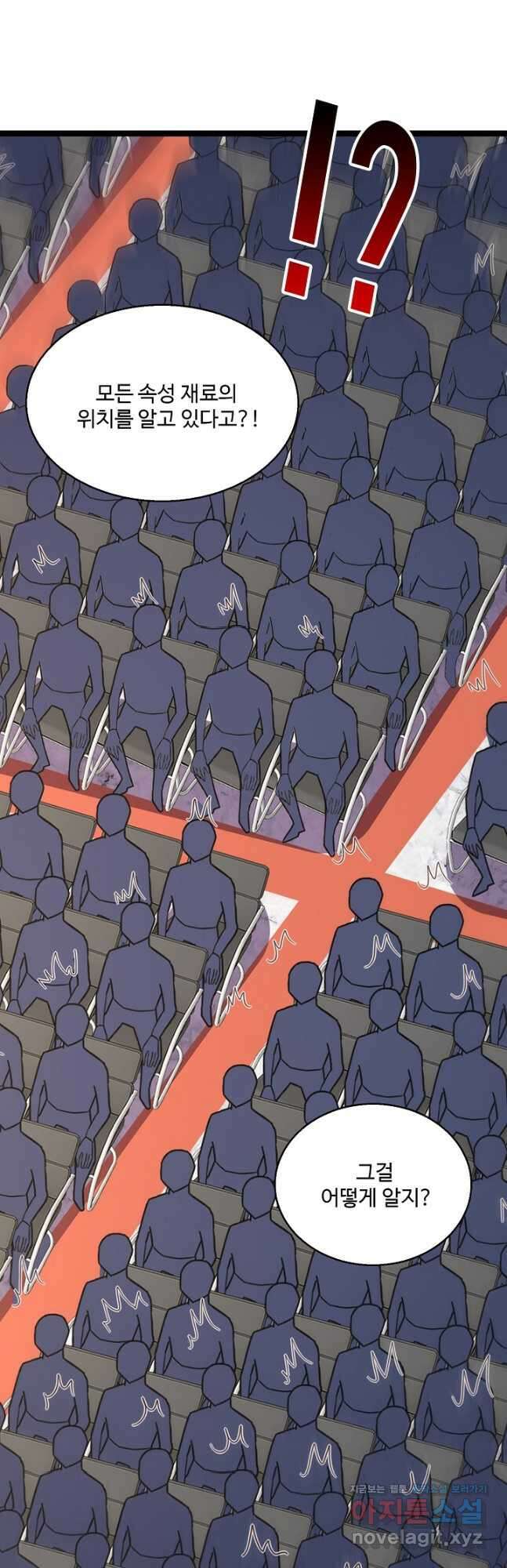 흙수저, 시스템에게 선택받다 217화 25