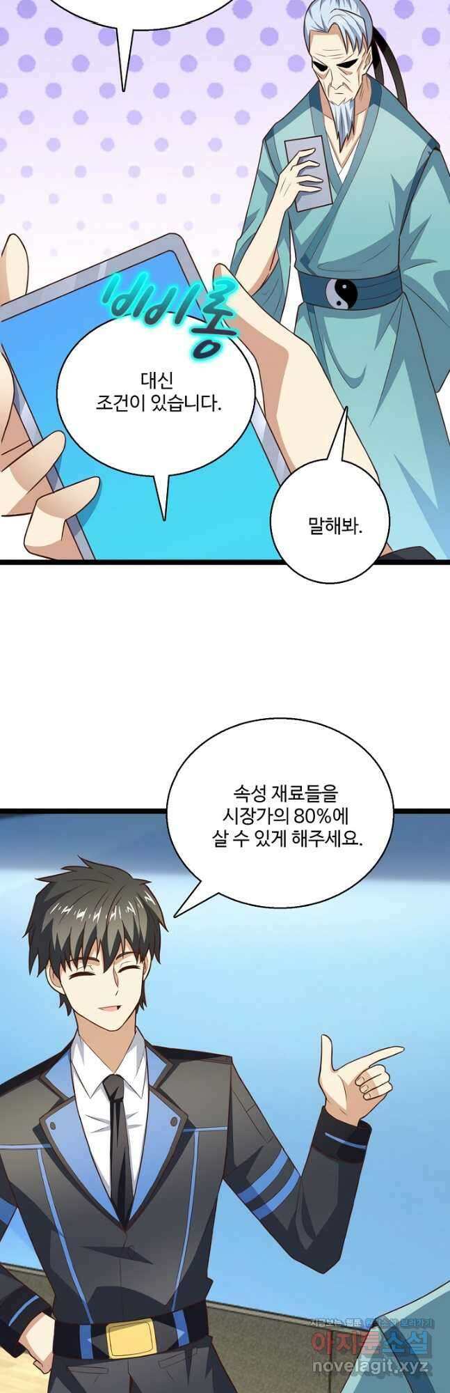 흙수저, 시스템에게 선택받다 217화 27