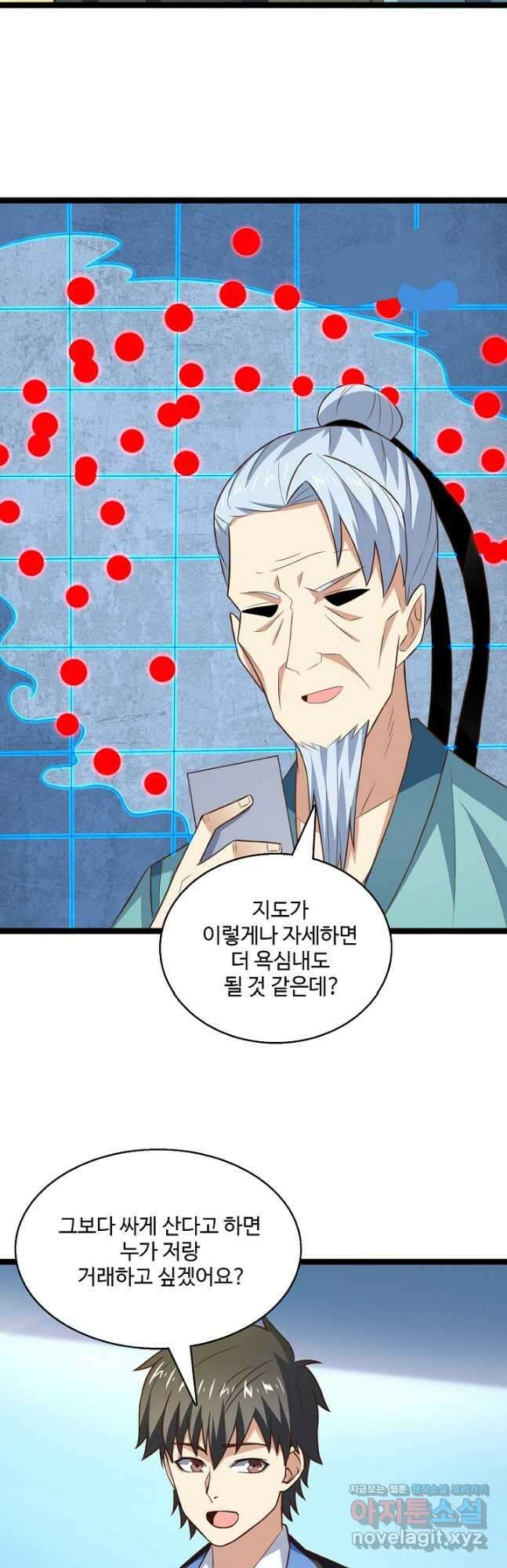 흙수저, 시스템에게 선택받다 217화 28