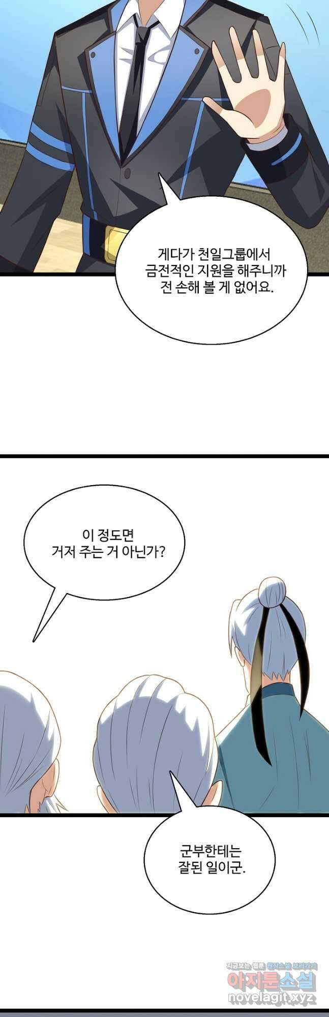 흙수저, 시스템에게 선택받다 217화 29