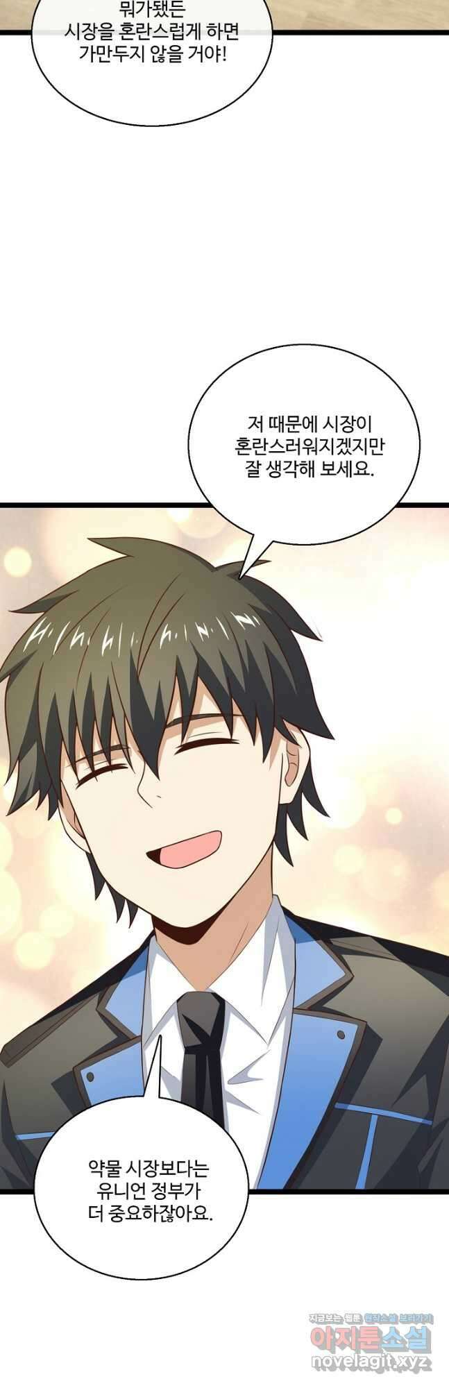 흙수저, 시스템에게 선택받다 217화 32