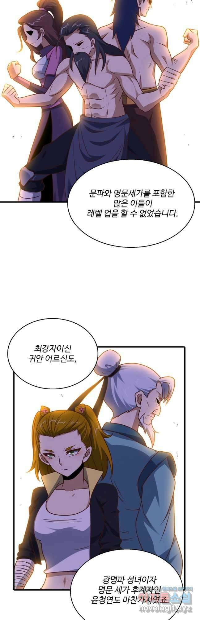 흙수저, 시스템에게 선택받다 217화 35