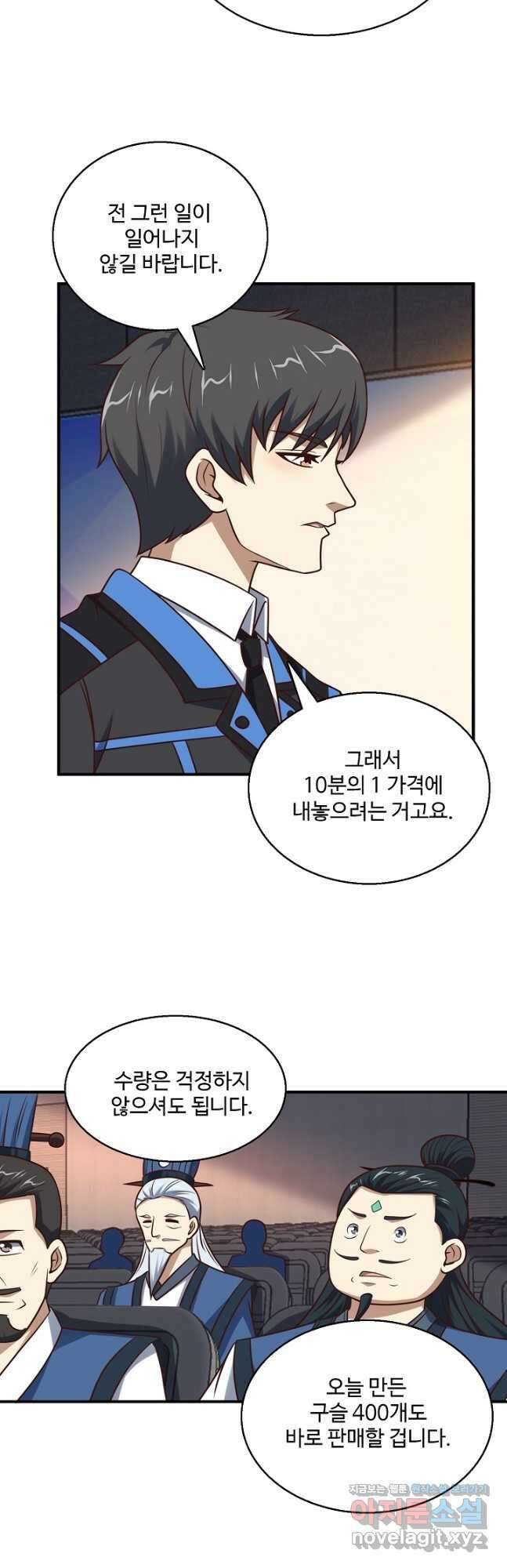 흙수저, 시스템에게 선택받다 217화 36